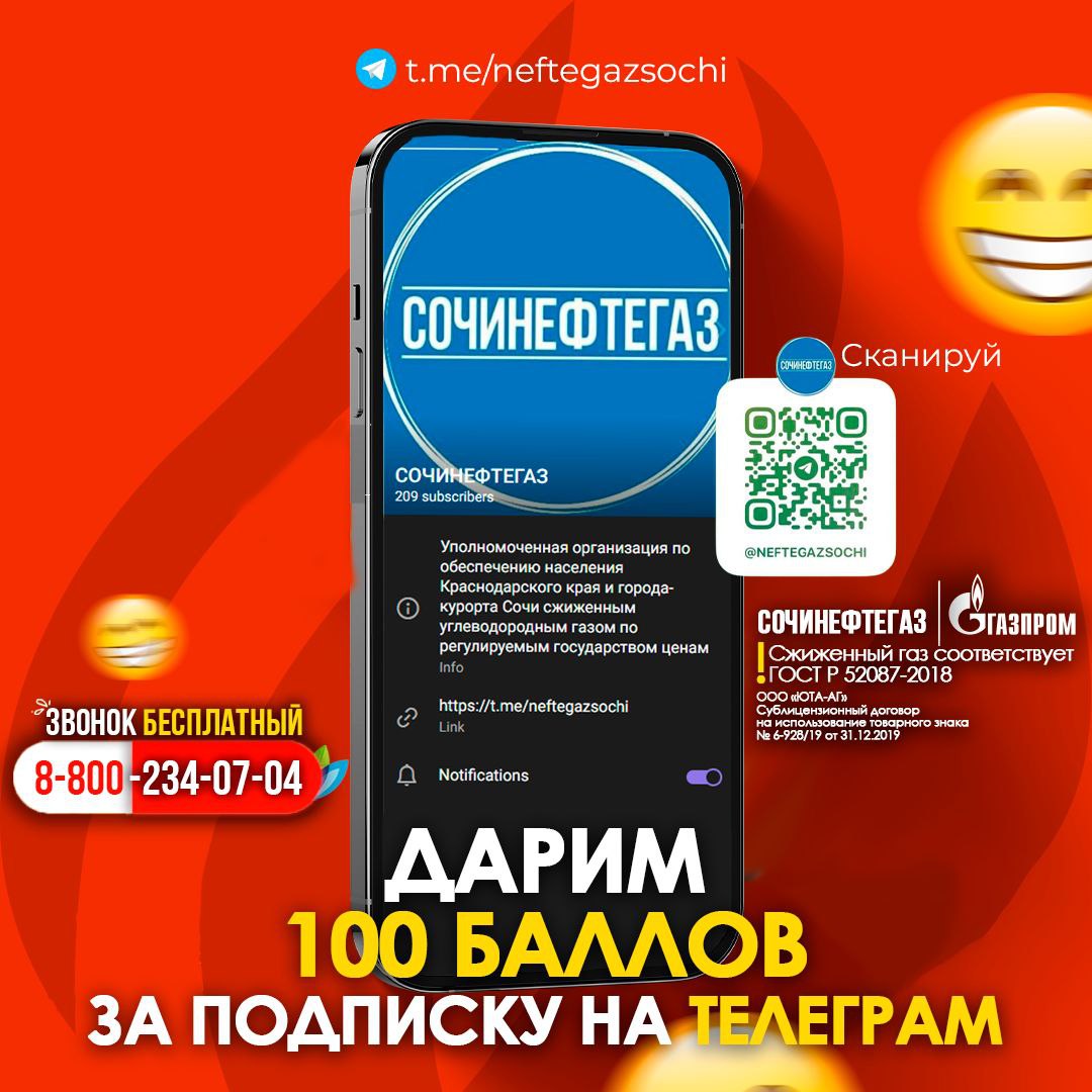 АКЦИЯ! Мы в TELEGRAM канале! - ООО НефтоГаз