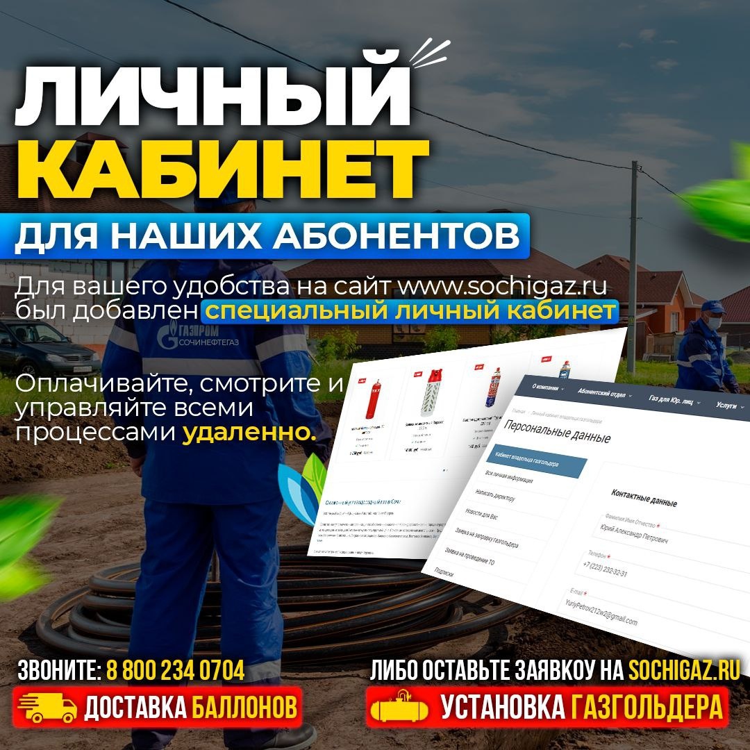 Личный кабинет - ООО НефтоГаз